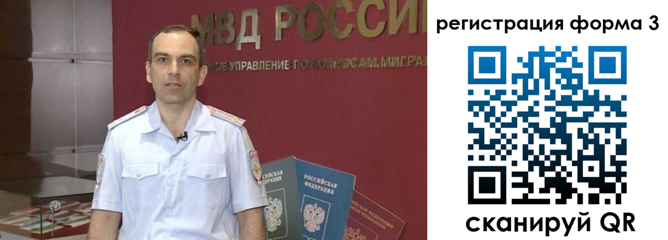 временная регистрация в квартире в Тыве