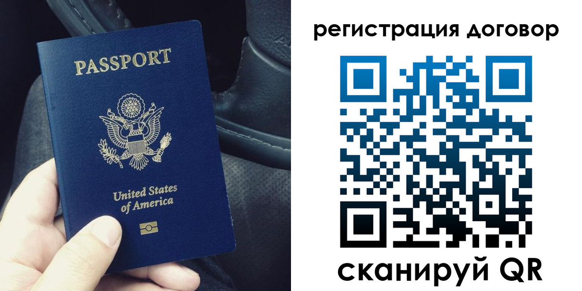 временная регистрация надежно в Тыве